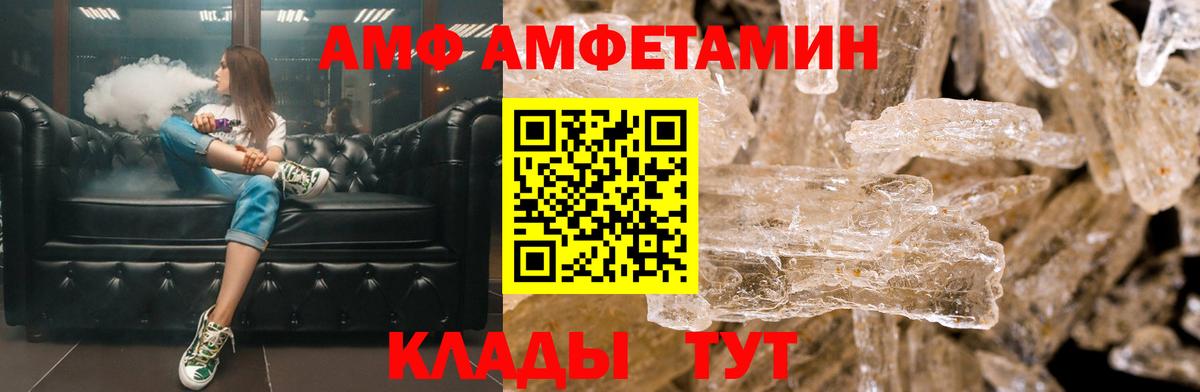 Amphetamine VHQ  Amphetamine  Железноводск  АМФ  Вход с VPN 