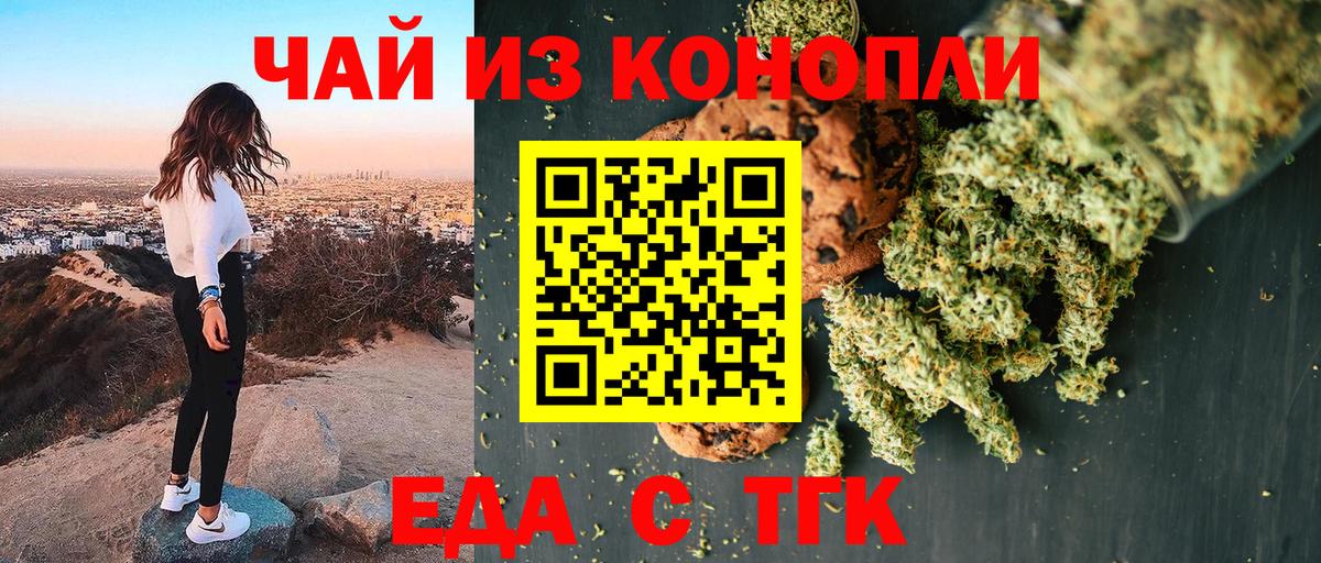 Canna-Cookies марихуана  Вход с VPN  Железноводск 