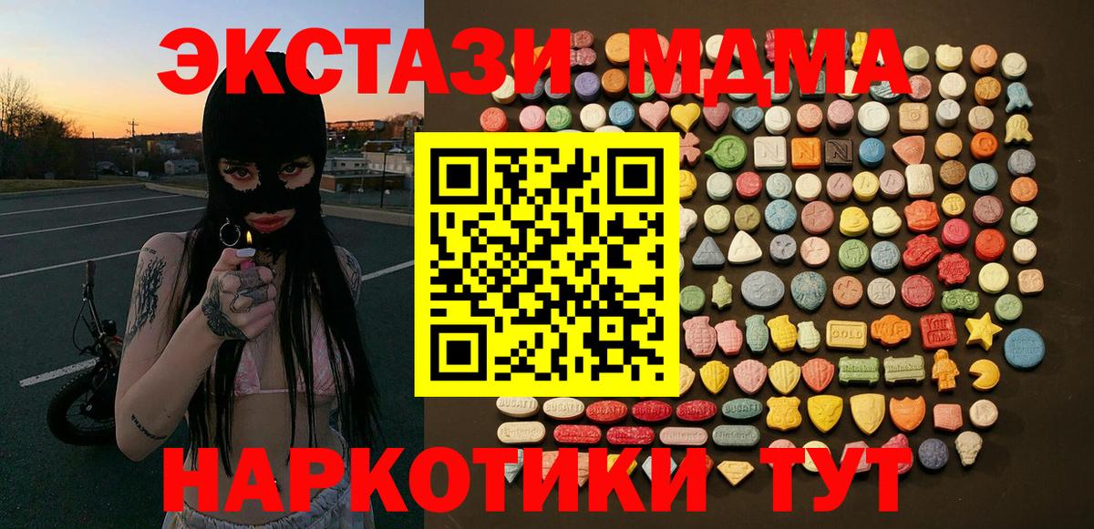 ссылка на мегу онион  Вход с VPN  Железноводск  ЭКСТАЗИ  Ecstasy бентли  ЭКСТАЗИ 99% 