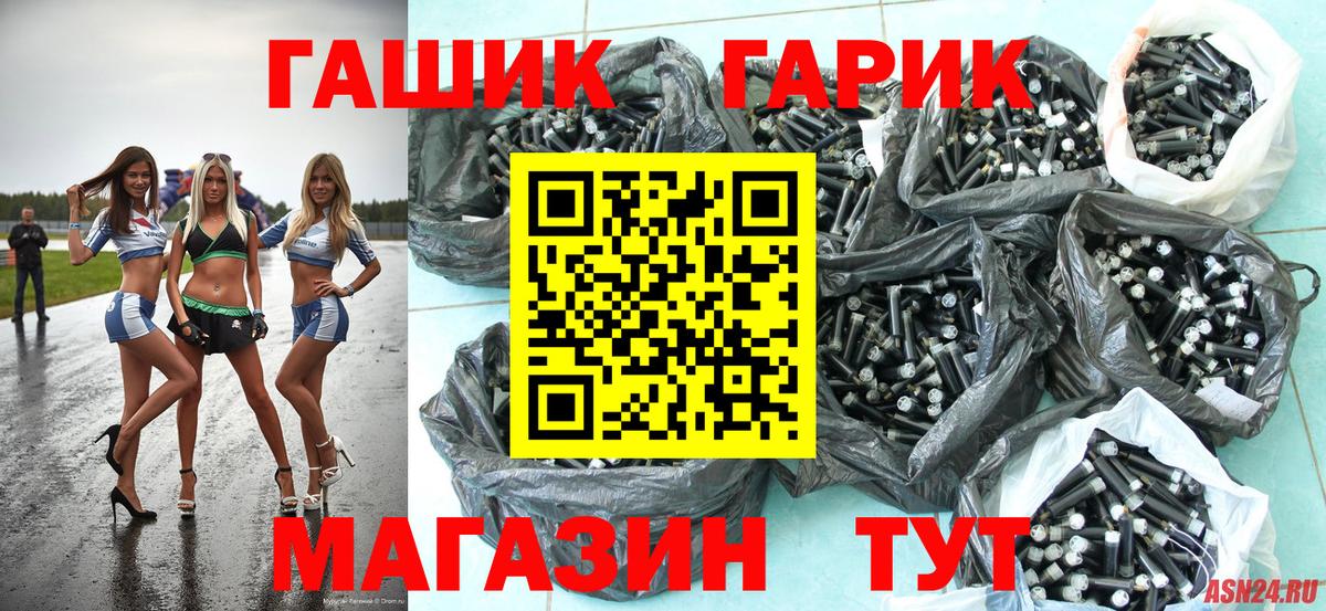 как найти наркотики  ГАШ убойный  Вход с VPN  ГАШ  Гашиш ice o lator  Железноводск 