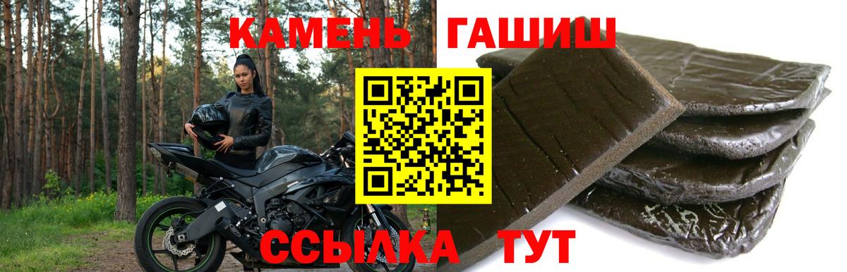 ГАШИШ hashish Железноводск