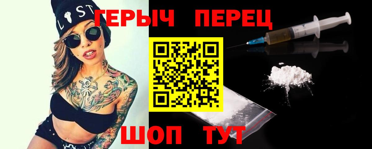Железноводск  ГЕРОИН  Вход с VPN  Героин Heroin 