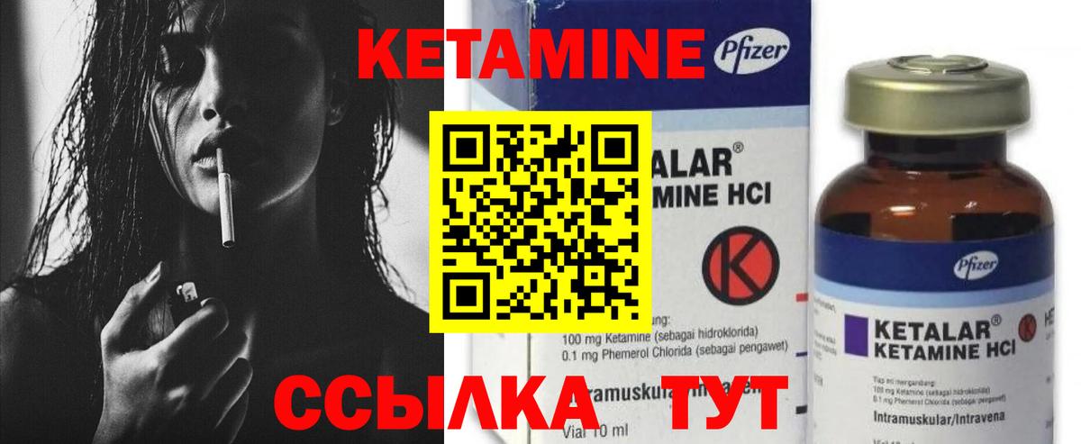 Кетамин VHQ  Кетамин VHQ  Железноводск  Вход с VPN 