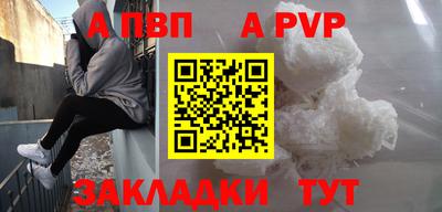 мяу мяу кристалл Ливны