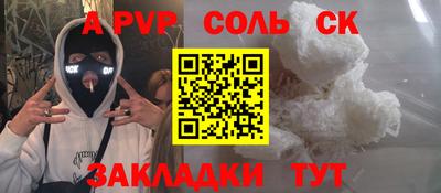 мяу мяу кристалл Ливны