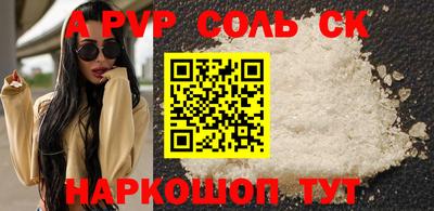 мяу мяу кристалл Ливны