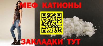 мяу мяу кристалл Ливны