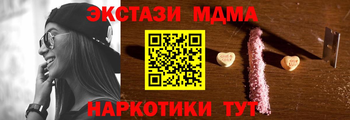 MDMA  Вход с VPN  Железноводск  MDMA молли  МДМА VHQ 