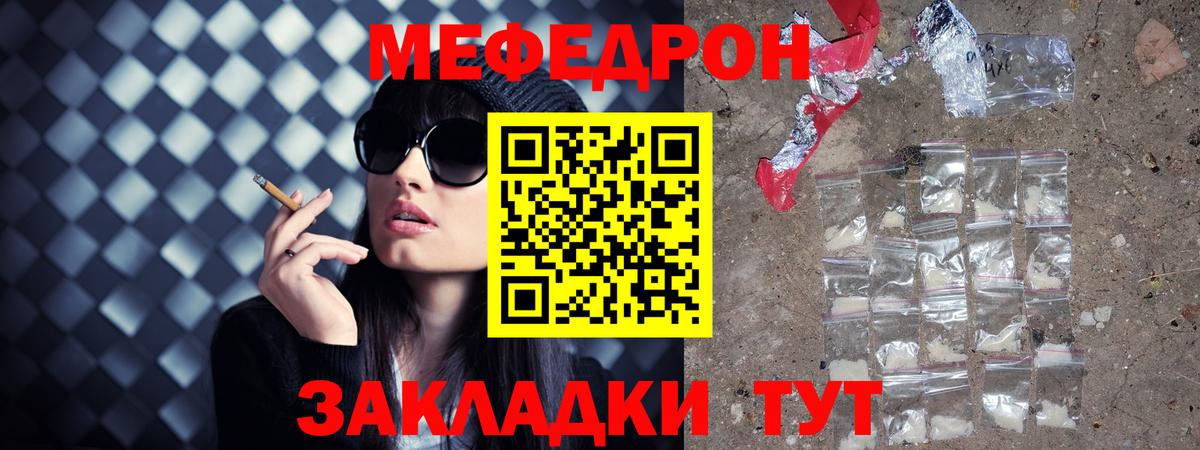 МЕФ кристаллы Железноводск