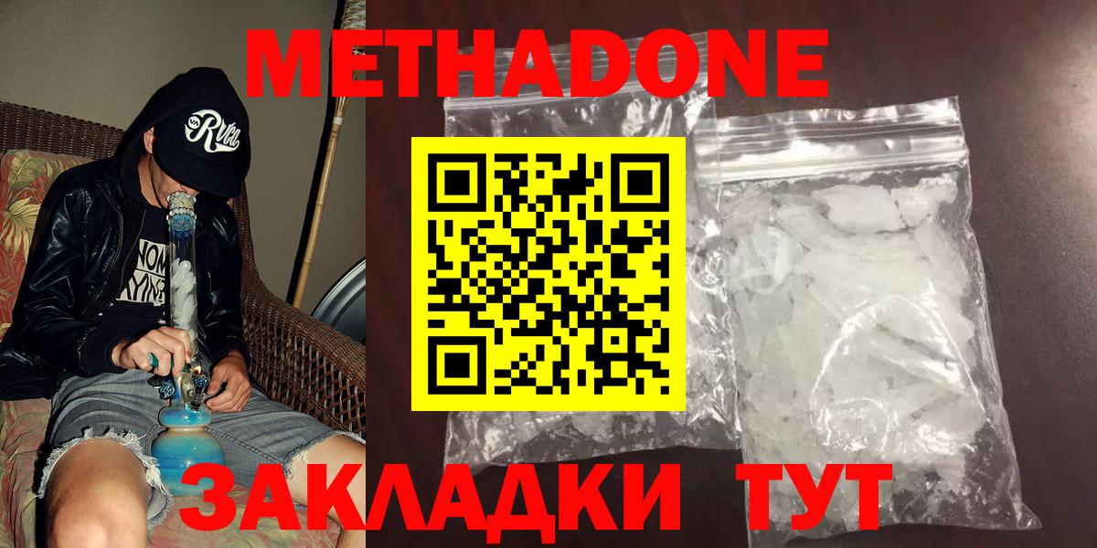 Марихуана  Cocaine  Железноводск  МЕФ   ГАШ  ГАШИШ  Вход с VPN 