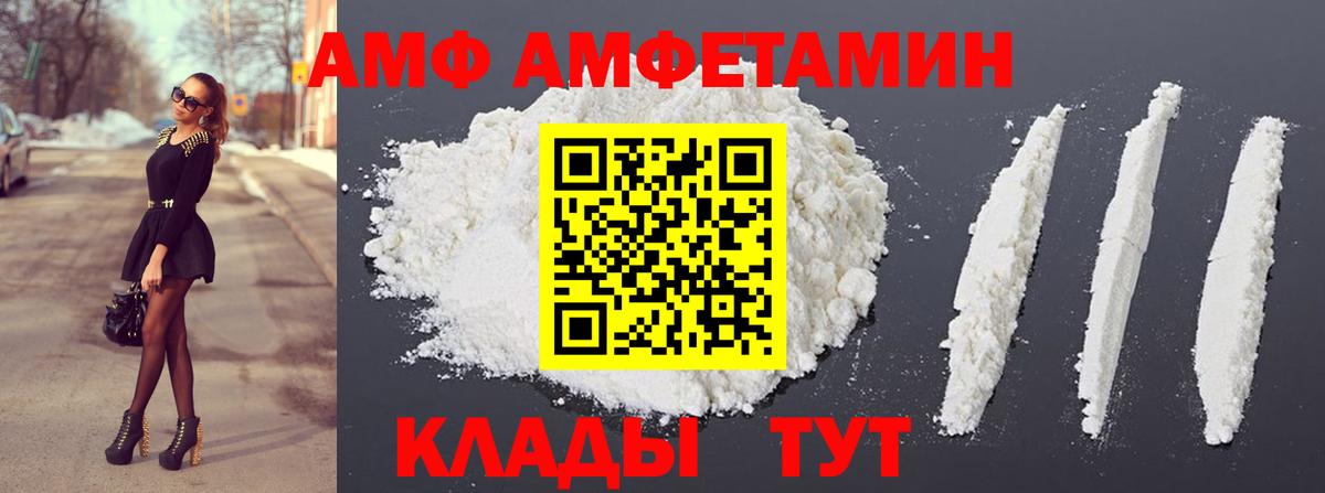 Железноводск  МЕТАМФЕТАМИН кристалл  Вход с VPN  МЕТАМФЕТАМИН кристалл 