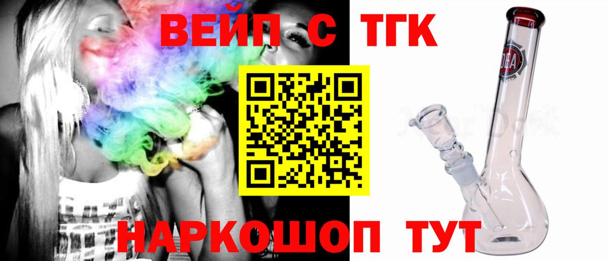 Дистиллят ТГК THC oil Железноводск