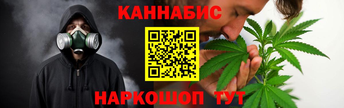 Каннабис Bruce Banner  Вход с VPN  Конопля планчик  Конопля Ganja  Железноводск 