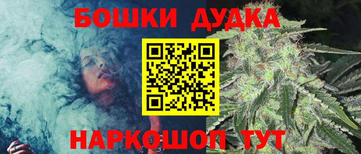Канабис Ganja Железноводск
